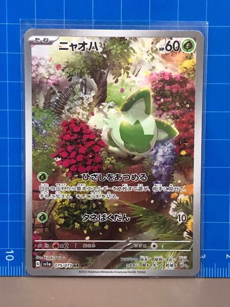 ニャオハ★AR★トリプレットビート★スカーレット&バイオレット★ポケカポケモンカード★おまとめ歓迎