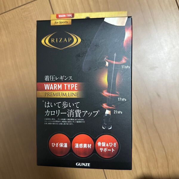 RIZAP 着圧レギンス WARM TYPE PREMIUM LINE ライザップ スポーツ ジム ダイエット
