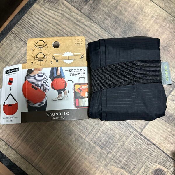 シュパット マーナ 2wayバッグ 新品 エコバッグ