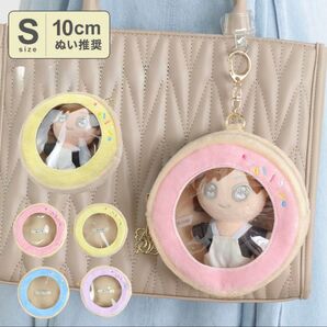 ドーナツ ぬいポーチ 【10cmぬい推奨】