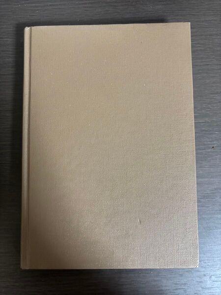 基礎物理学1 物理学序論としての力学 教科書