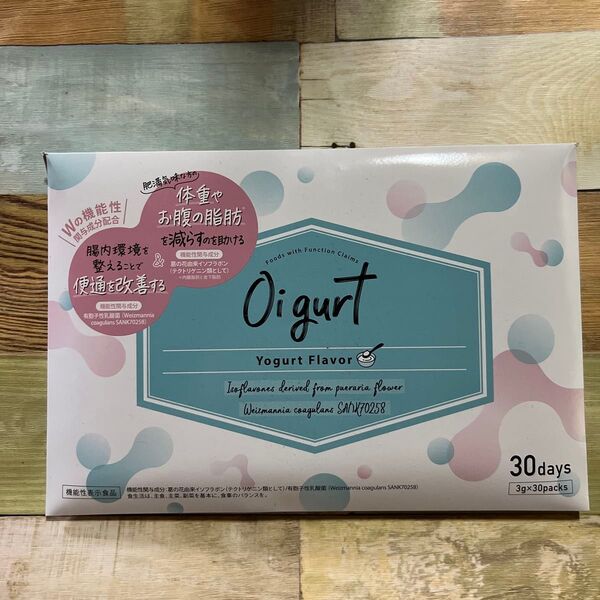 Oigurt オイグルト 機能性表示食品 健康食品 ヨーグルトパウダー 健康サプリ 便通 改善 乳酸菌 30本