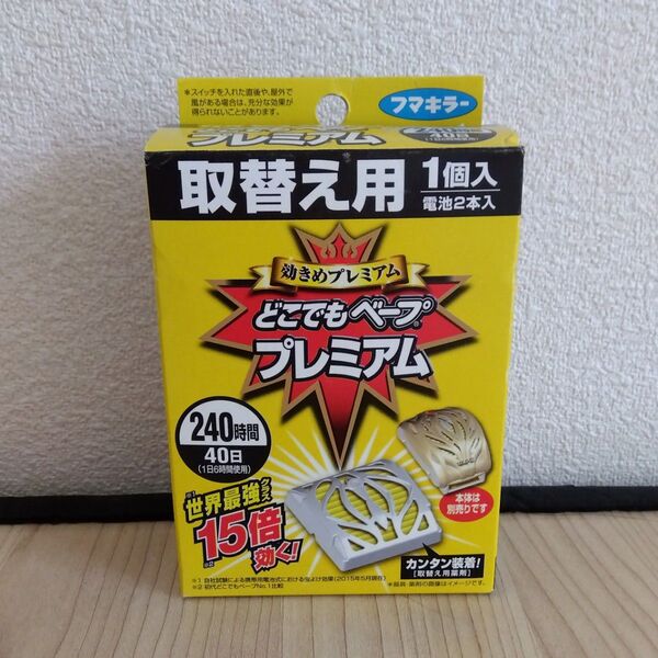 どこでもベープ プレミアム