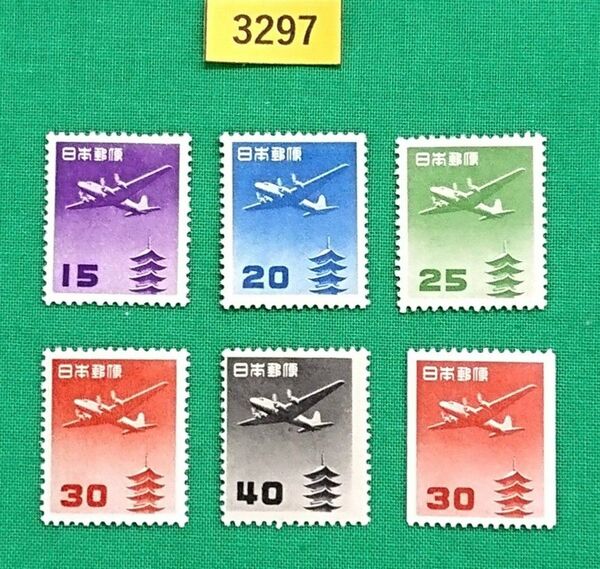 高品質!極上美品/五重塔航空/円単位/5種/コイル1種/1952年/NH/シミ無/シワ無/糊艶良好/カタ価20,250円№3297