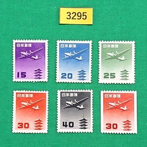高品質!極上美品/五重塔航空/円単位/5種/コイル1種/1952年/NH/シミ無/シワ無/糊艶良好/カタ価20,250円№3295