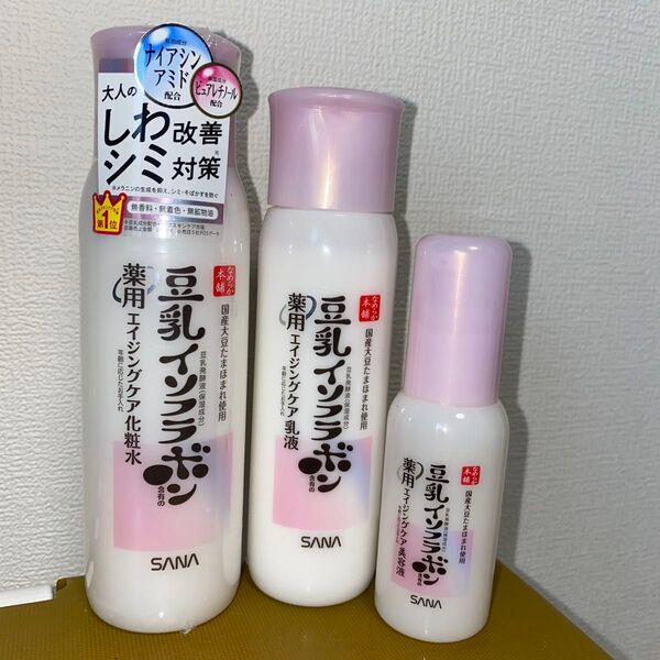 豆乳イソフラボン 薬用 エイジングケア 基礎セット(化粧水・乳液・美容液)
