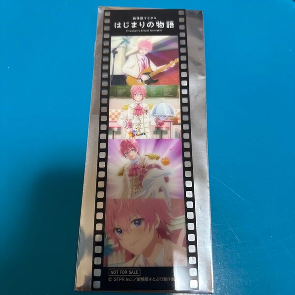 すとぷり さとみ 劇場版すとぷり コマフィルム