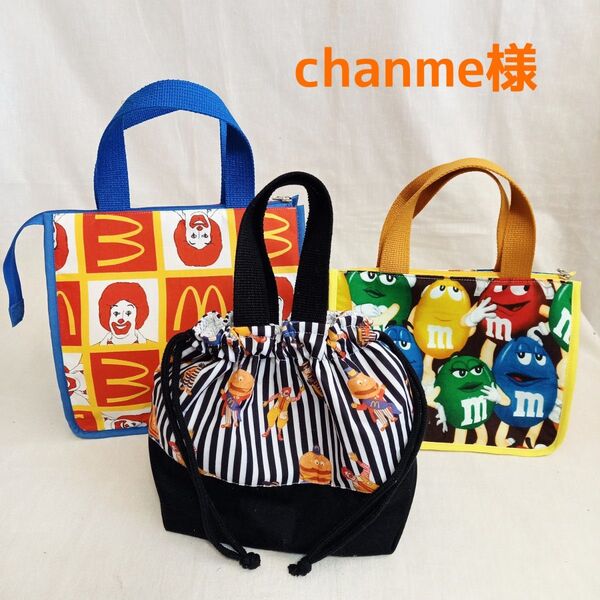 chanme様
