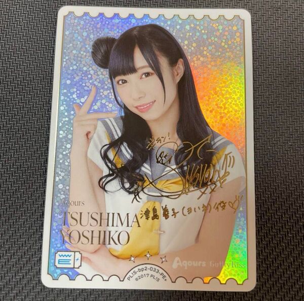 ラブライブ!オフィシャルカードゲーム ラブカ 小林愛香 PE+ 1枚