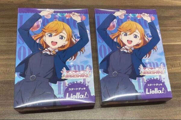 ラブライブ カードゲーム ラブカ スタートデッキ Liella! 2個セット