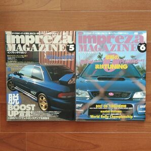 インプレッサ マガジン GC8 ハイパーレブ vol.5 vol.6 2冊セット