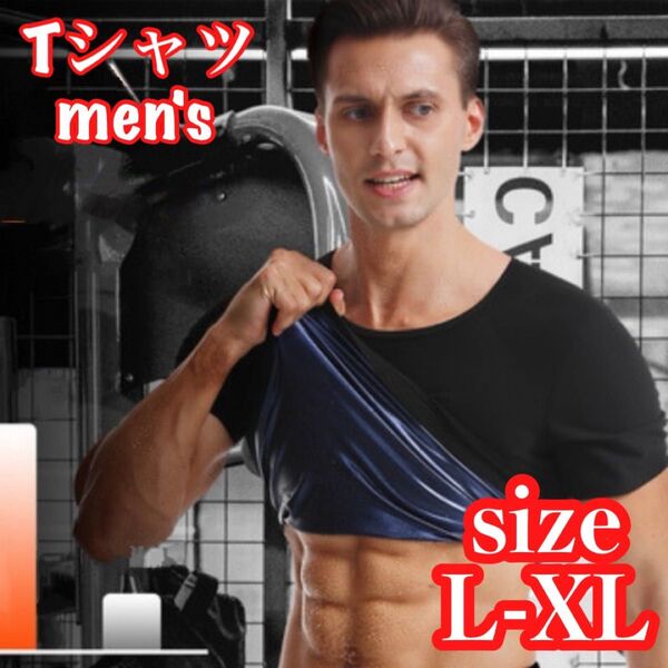 サウナ 半袖 メンズ トレーニング Tシャツ インナー ランニング スポーツウェア フィットネスウェア ジムウェア 汗対策