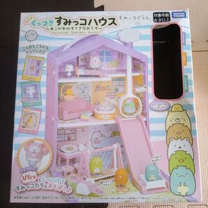 くっつき すみっコぐらし 〜あこがれのすてきなおうち〜