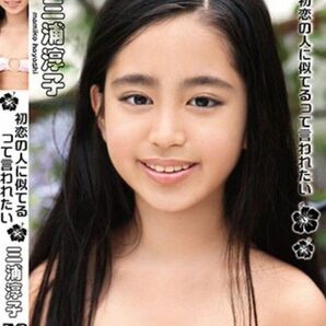 特価☆ 三浦淳子 初恋の人に似てるって言われたい / Little Princess 新品未開封 アイドル イメージ【DVD】