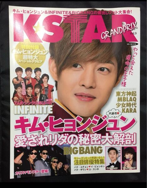 K★STAR GRANDPRIX vol.9 キム・ヒョンジュン 2013年