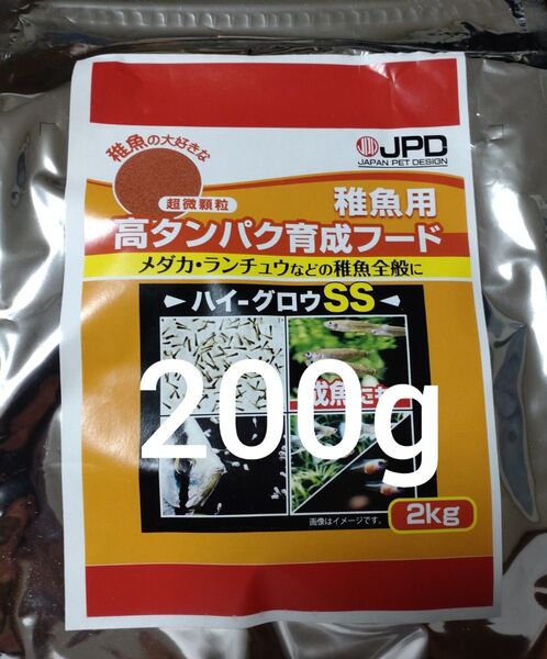 200g:ハイグロウss