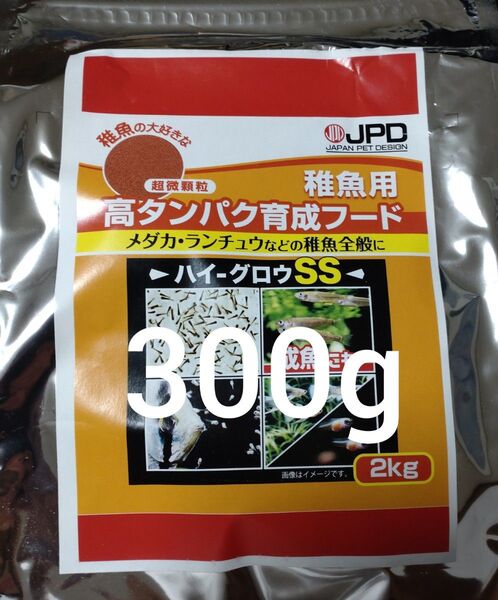 300g:ハイグロウss