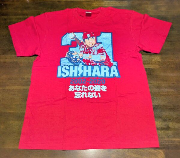 広島東洋カープ 石原慶幸引退記念TシャツLサイズ