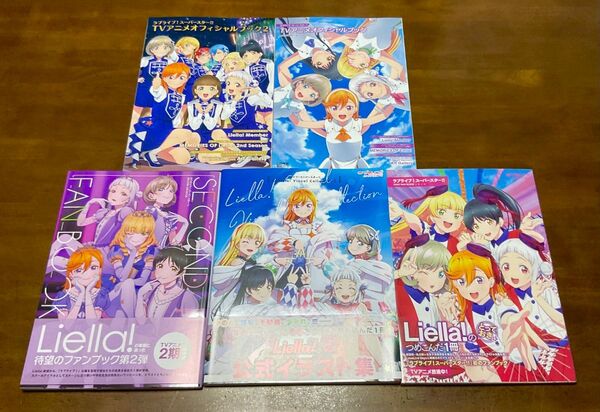 ラブライブ!スーパースター!!公式ファンブック等4点 Official Visual Collection オフィシャルブック