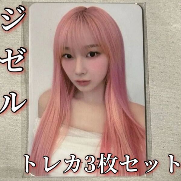 EITHER& ジゼル aespa トレカ 3枚セット 新品未開封