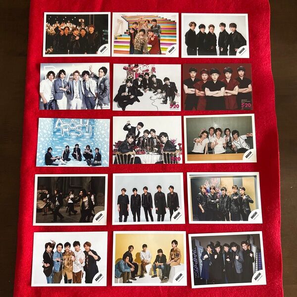嵐公式写真 15枚セット①
