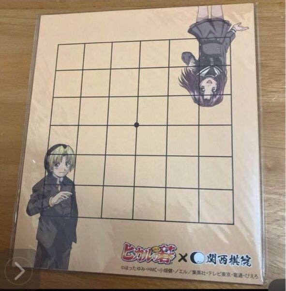 紙製碁盤 碁石セット 関西棋院 ヒカルの碁 3冊まで対応可能 送料込み匿名配送 ボードゲーム