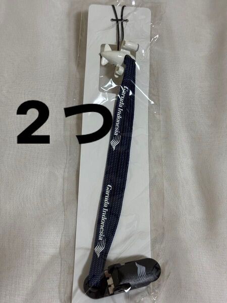 2つ ガルーダインドネシア航空Garuda Indonesia飛行機型ストラップ非売品 送料込み 匿名配送 ストラップ