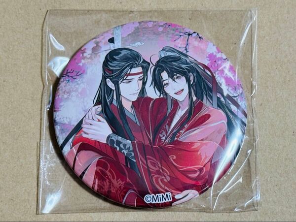 魔道祖師 ドラマCD 第三期後編 魔道ラジ完結記 特装盤 缶バッジ