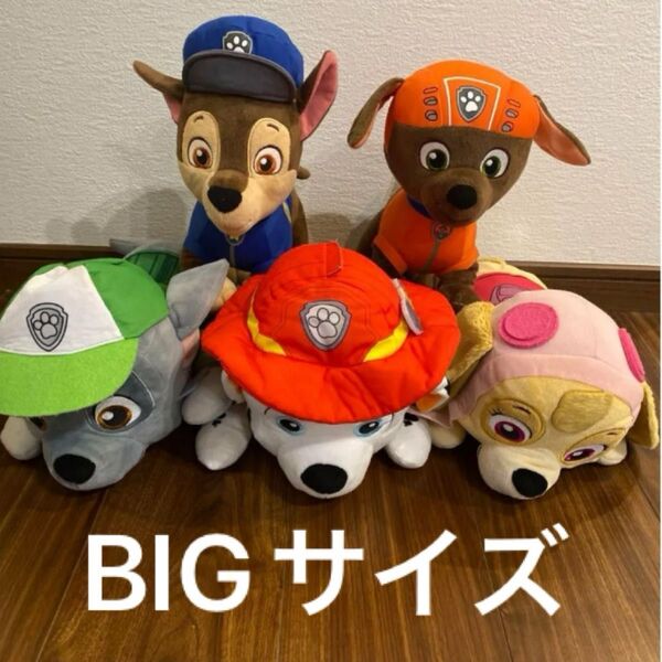 パウパトロール BIGサイズ ぬいぐるみセット