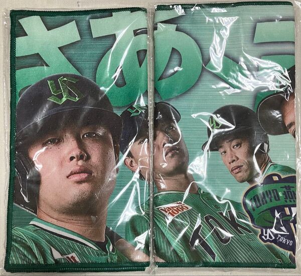 東京ヤクルトスワローズ TOKYO燕パワータオル さあ、ミドれ 2枚♪