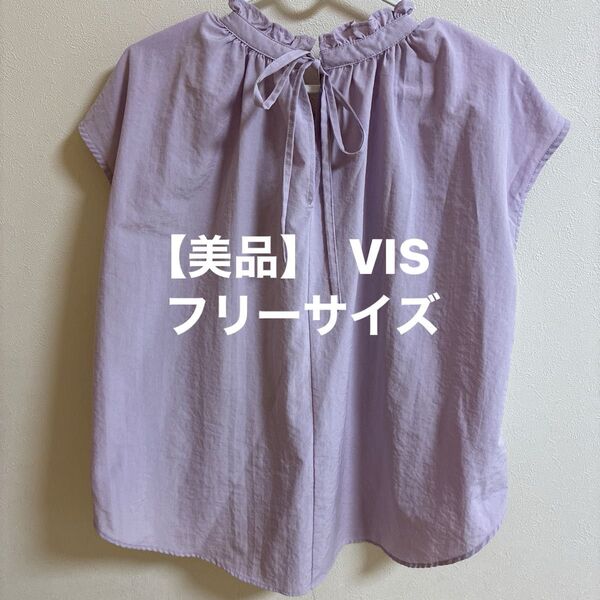【美品】VIS 前後2WAY ブラウス パープル 春夏 フリル リボン 夏服 春服 フリーサイズ