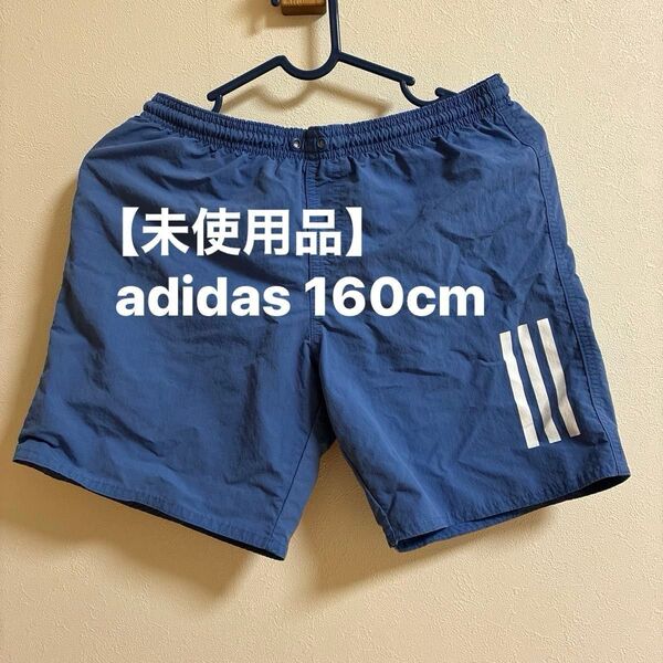 【未使用】adidas 水着 男女兼用 160cm ネイビー 短パンタイプ ナイロン素材 スポーツ 水遊び ズボン ショートパンツ
