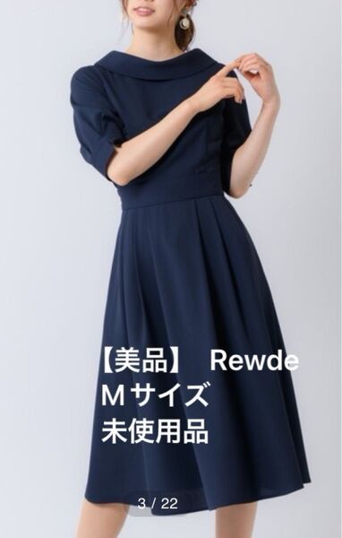 【美品】Rewde ワンピース ネイビー Mサイズ フォーマル 結婚式 セレモニー