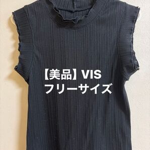 【美品】ViS ブラック フリルハイネック ノースリーブトップス フリーサイズ リブ 半袖風 Mサイズ