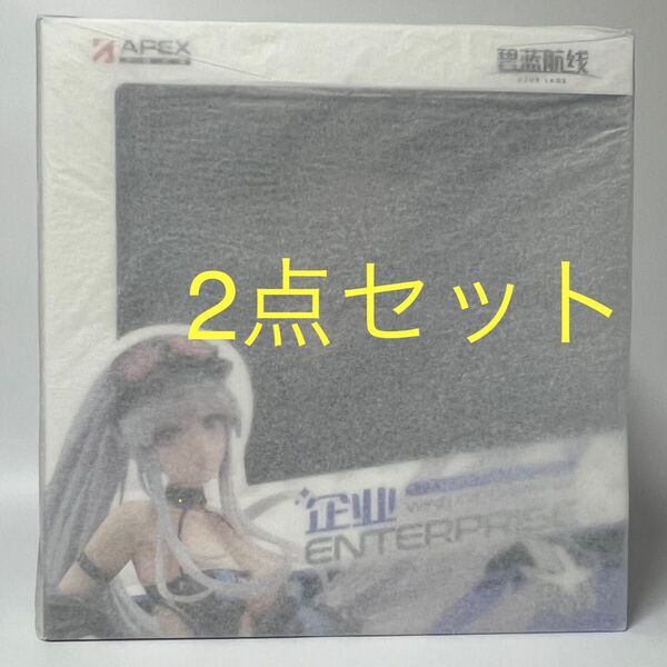 アズールレーン『エンタープライズ ウィンド・キャッチャーVer. 』『プリンツ・オイゲン ファイナル・ラップVer. 』2点セット