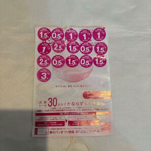 ヤマザキ 春のパンまつり シール 2025年 21.5点