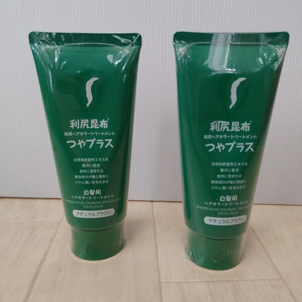 利尻昆布ヘアカラートリートメント つやプラス 150g 2本