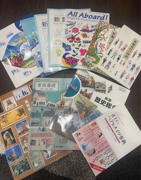 教科書11点セット
