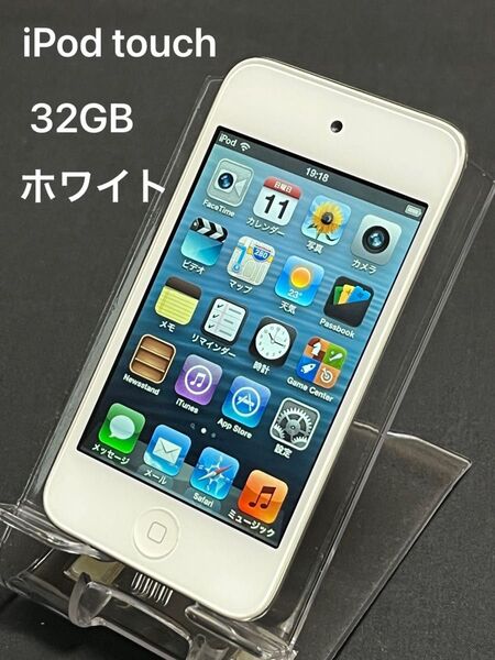 iPod touch 第4世代 32GB ホワイト