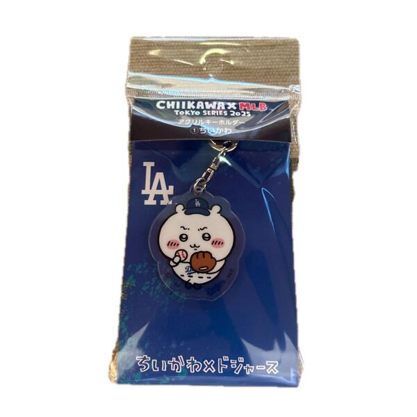 ちいかわ MLB アクリルキーホルダー ドジャース