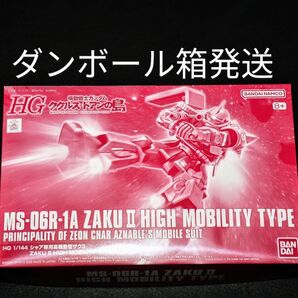 【未開封・新品】HG 1/144 シャア専用高機動型ザクII 機動戦士ガンダム ククルスドアンの島 プレミアムバンダイ プラモデル