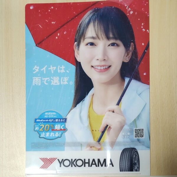 吉岡里帆 クリアファイル 非売品 YOKOHAMAタイヤ