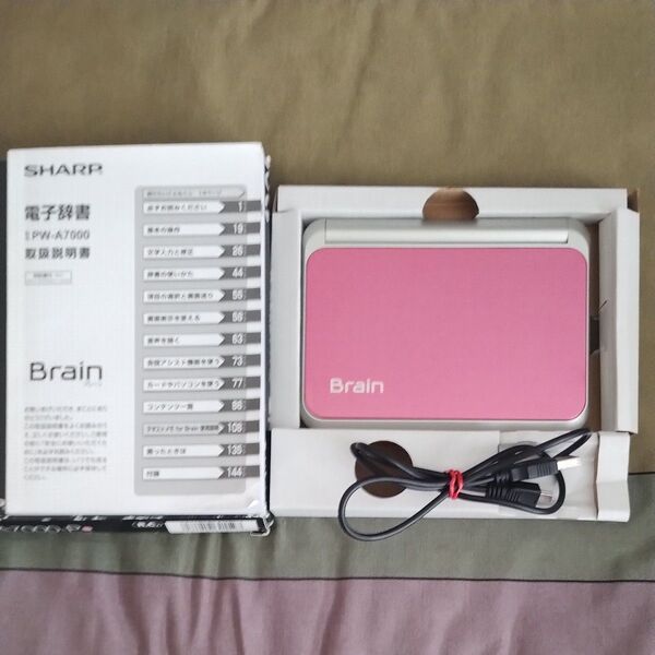 電子辞書 SHARP Brain PW-A7000 シャープ