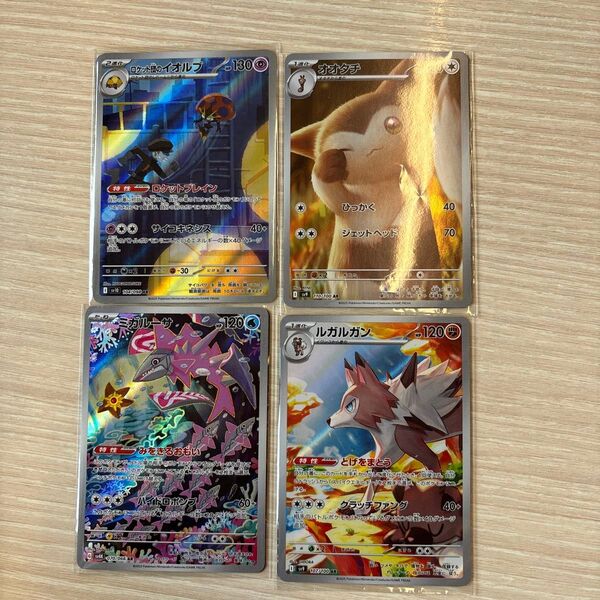 ポケモンカード まとめ売り ロケット団のイオルブ ルガルガン ミガルーサ オオタチ 全てAR