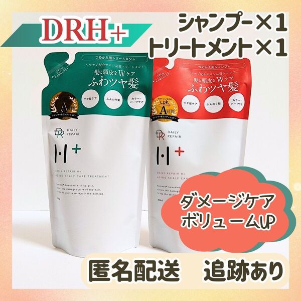 新品未使用 送料無料 DRH+エイジングスカルプケアシャンプー&トリートメント 詰め替え
