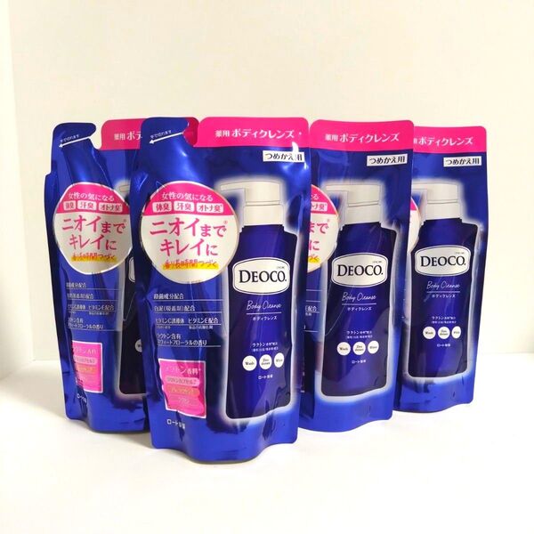 新品未開封・送料無料 デオコ DEOCO. 薬用ボディクレンズ ボディソープ250ml×4袋