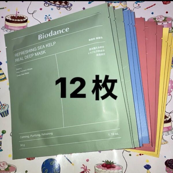 バイオダンス シートマスク4種類12枚 公式購入 Biodance 新品