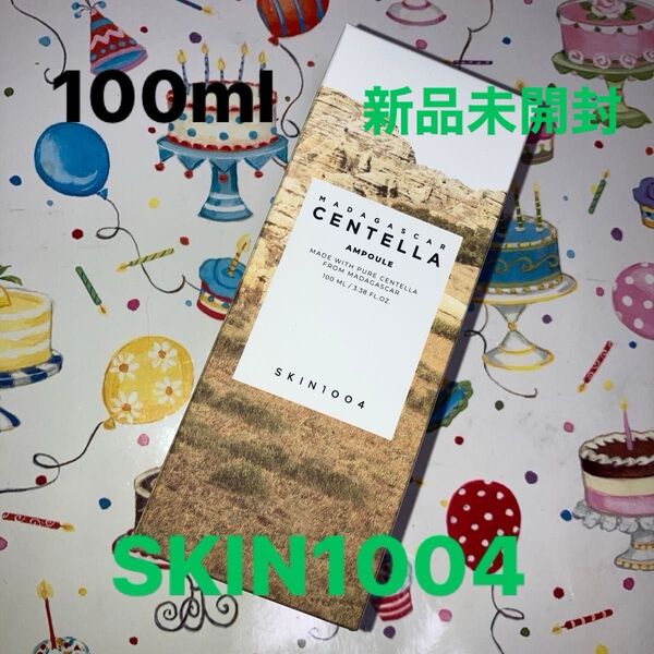 SKIN1004 マダガスカルセンテラアンプル 100ml 新品公式購入