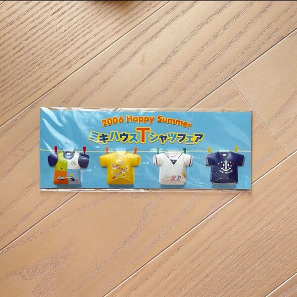 ミキハウスTシャツフェア2006