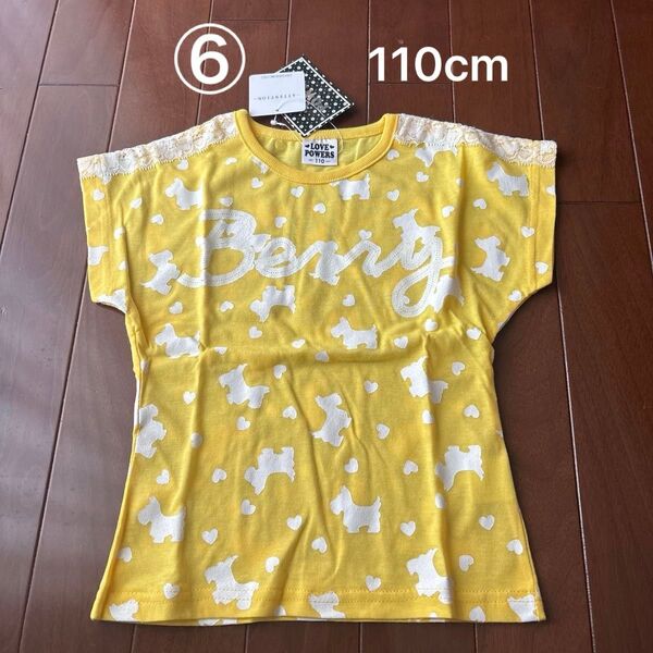 ⑥犬柄Tシャツ 110cm 女の子 イエロー